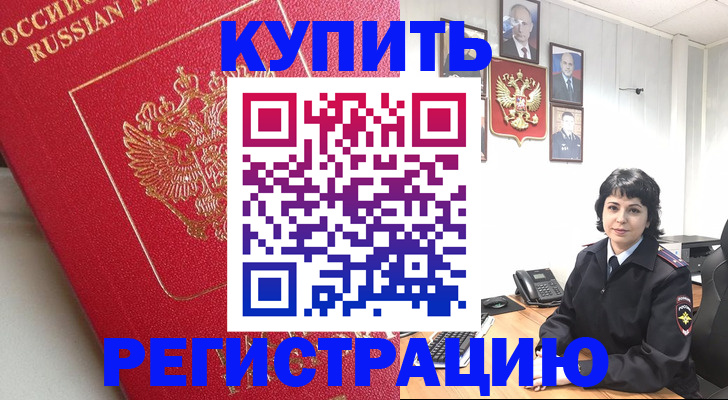 временная регистрация собственник в Самаре