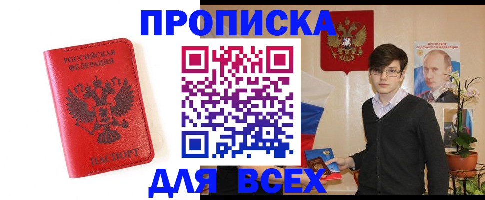 временная регистрация 2025 в Самаре